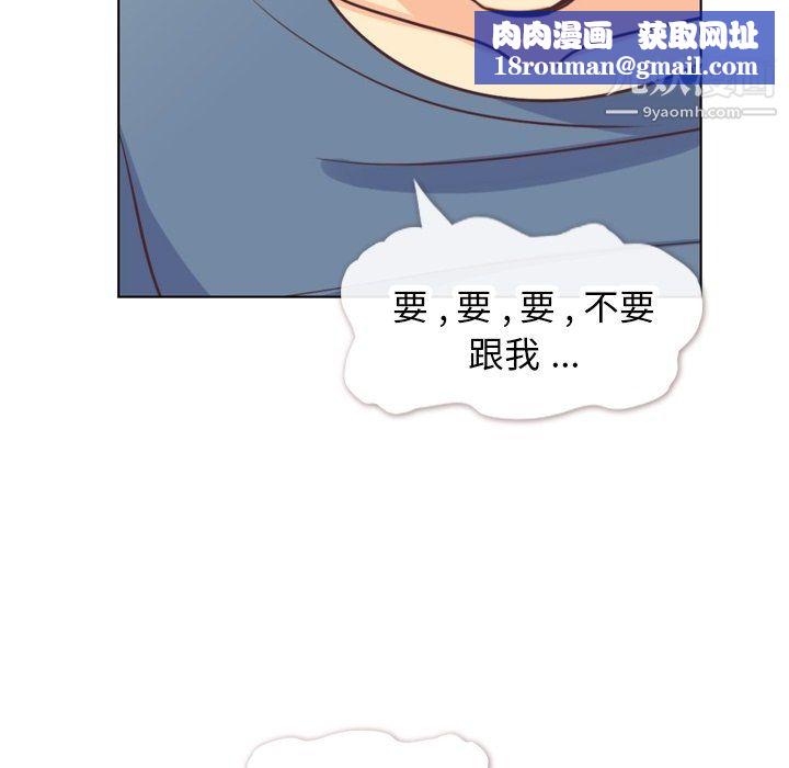 鄭主任為何這樣第95話