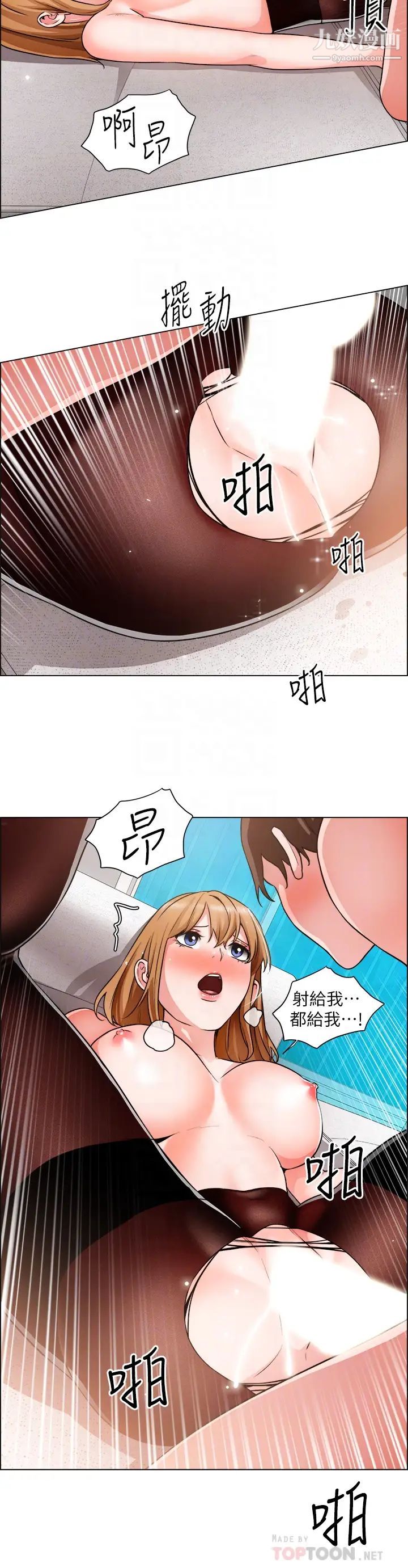 诚征粗工第40话-全都射给我吧!