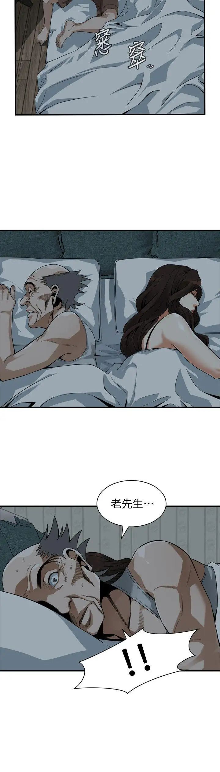 偷窥第139话-<第3季>我比他厉害吧?