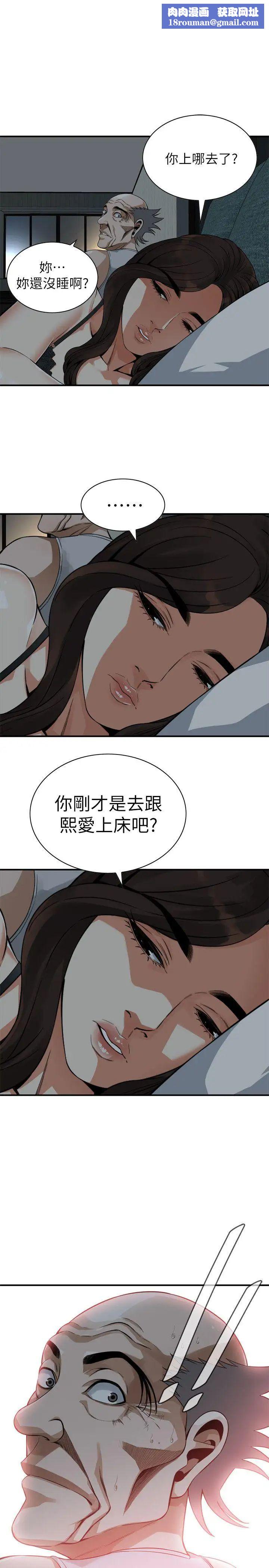 偷窥第140话-<第3季>吃醋