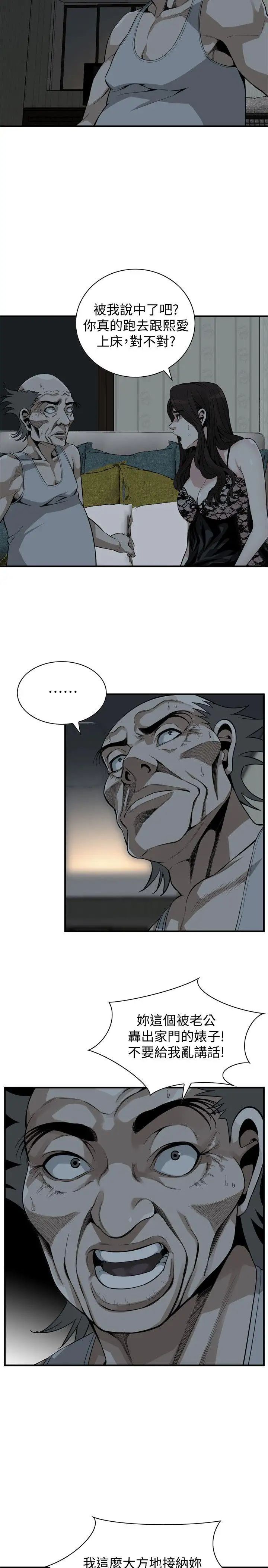 偷窺第140話-<第3季>吃醋