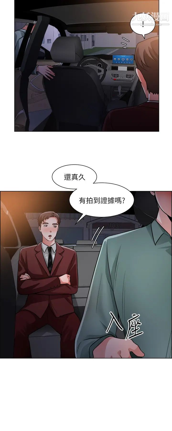 诚征粗工第40话-全都射给我吧!