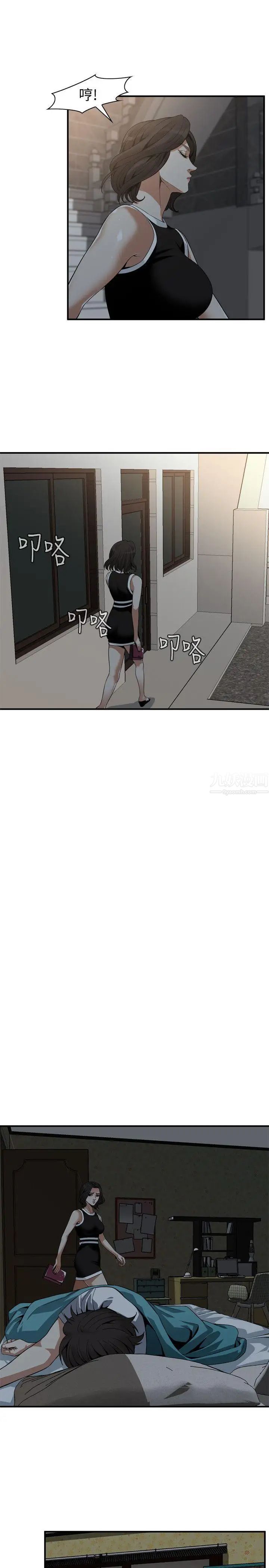 偷窥第140话-<第3季>吃醋