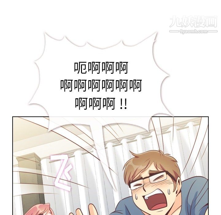 鄭主任為何這樣第95話