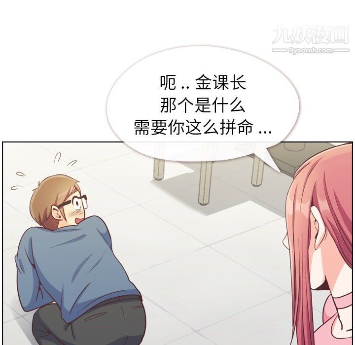 鄭主任為何這樣第95話