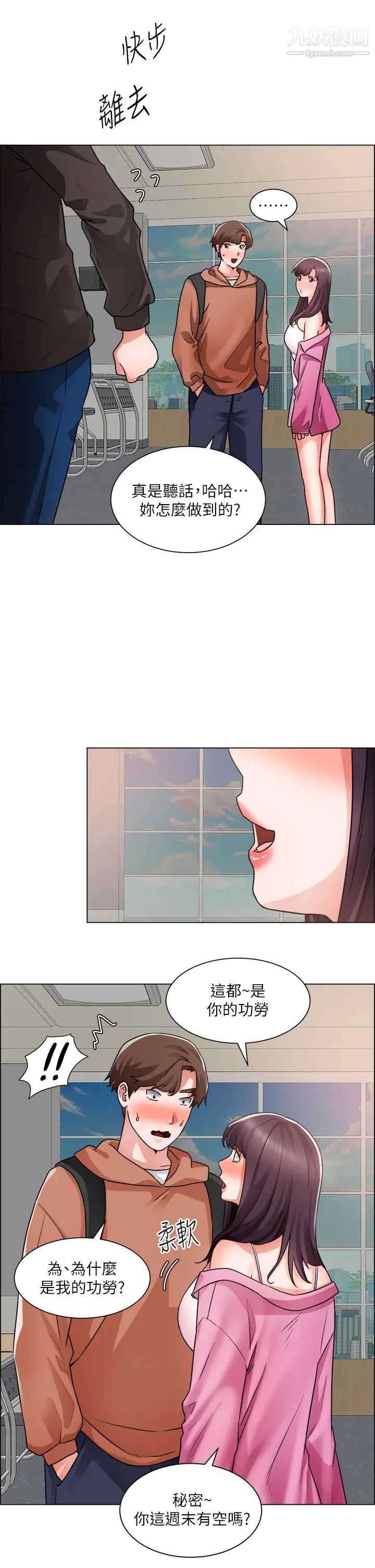 誠徵粗工第40話-全都射給我吧!