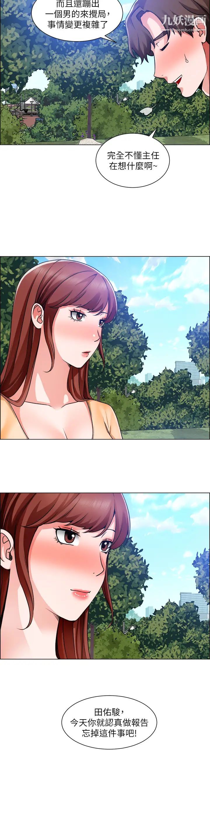 誠徵粗工第40話-全都射給我吧!