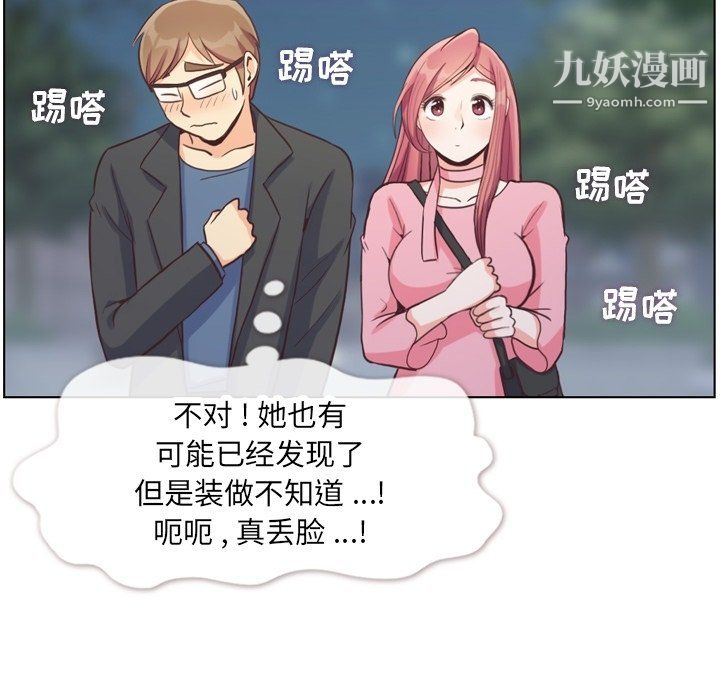 郑主任为何这样第95话