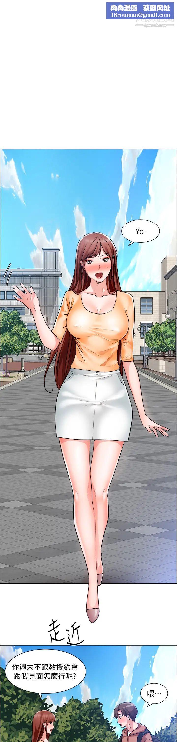 诚征粗工第41话-红粉知己的告白