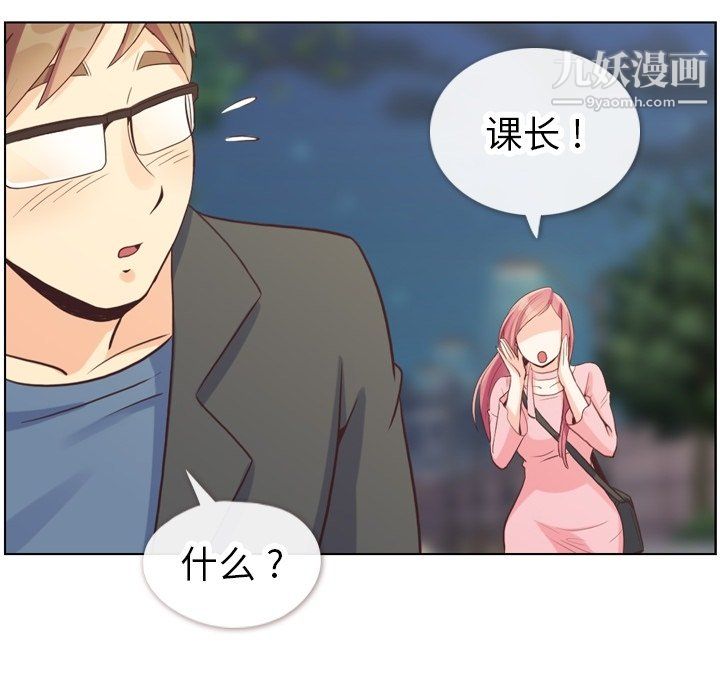 鄭主任為何這樣第95話