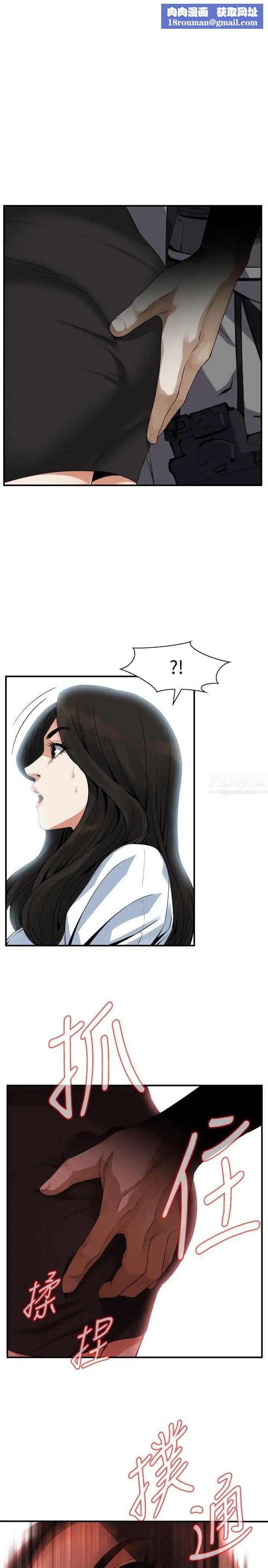 偷窥第141话-<第3季>先打一炮再开始上班吧