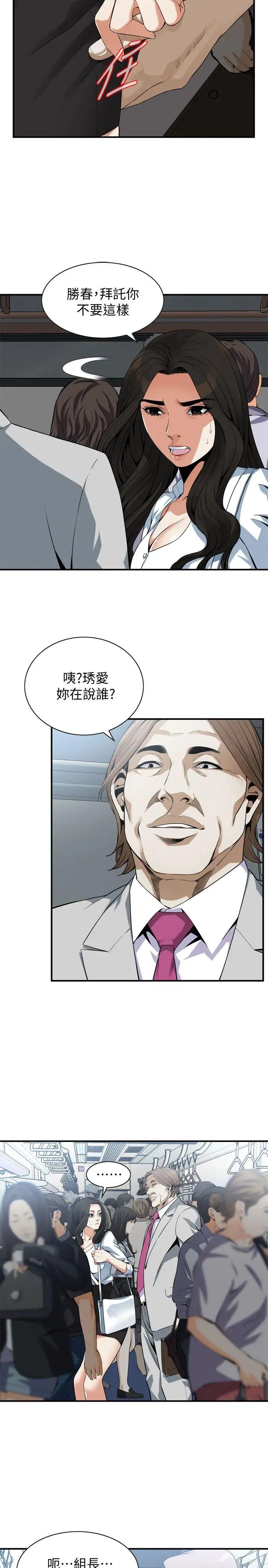 偷窥第141话-<第3季>先打一炮再开始上班吧