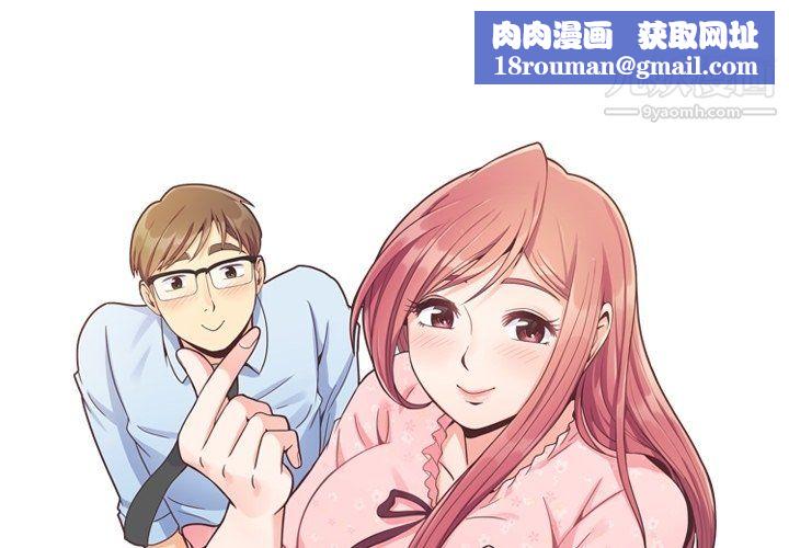 郑主任为何这样第96话