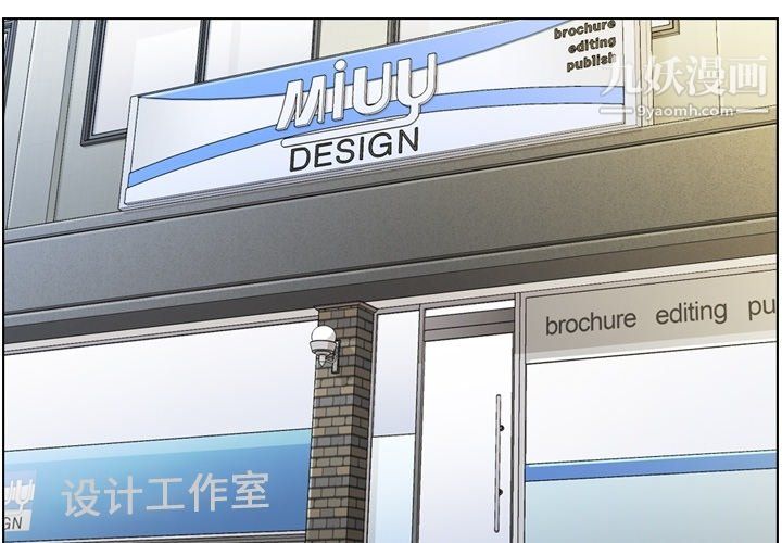 鄭主任為何這樣第96話