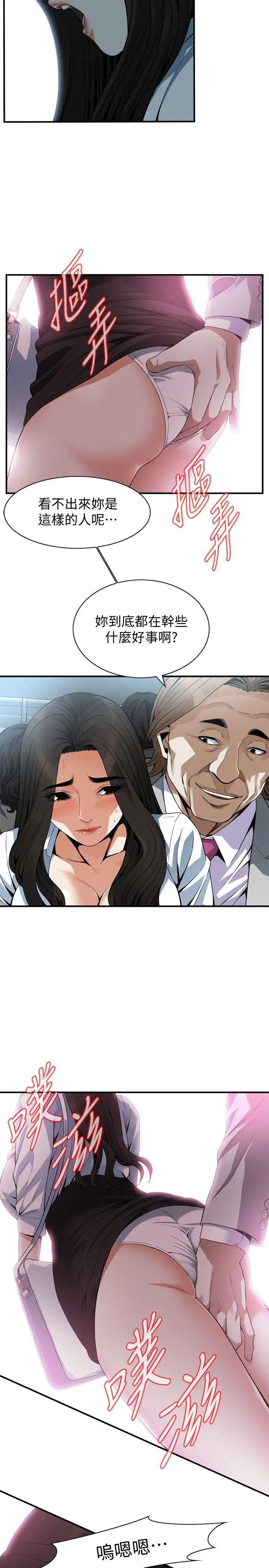 偷窺第141話-<第3季>先打一炮再開始上班吧