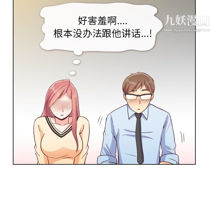 郑主任为何这样第96话