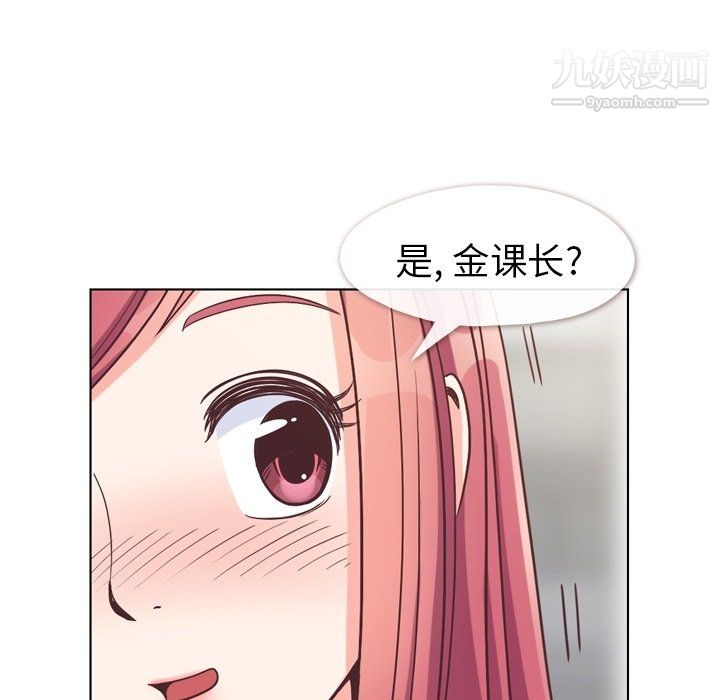 鄭主任為何這樣第96話