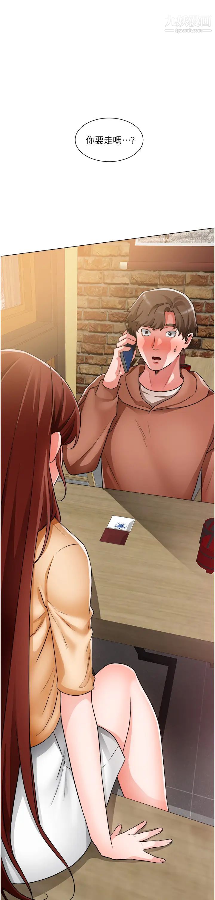 诚征粗工第42话-酒醉的两人袒裎相见