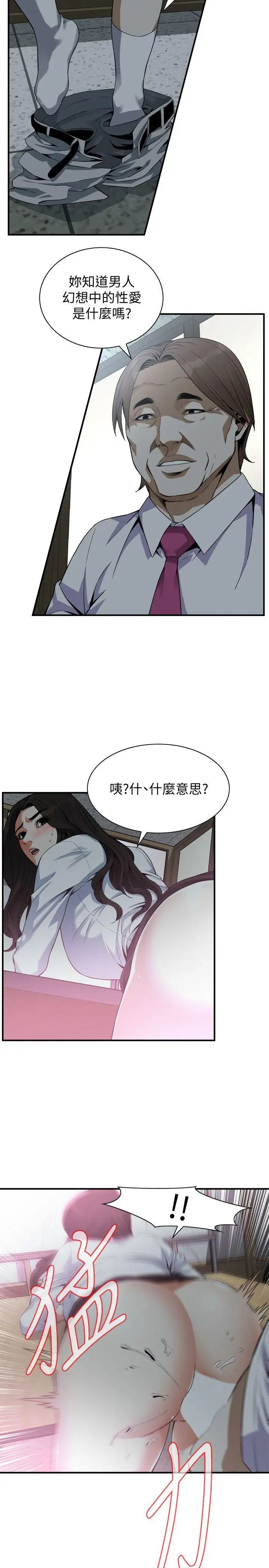 偷窥第142话-<第3季>实现男人的性幻想