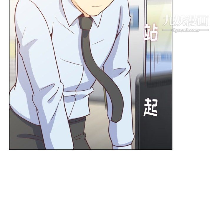 鄭主任為何這樣第96話