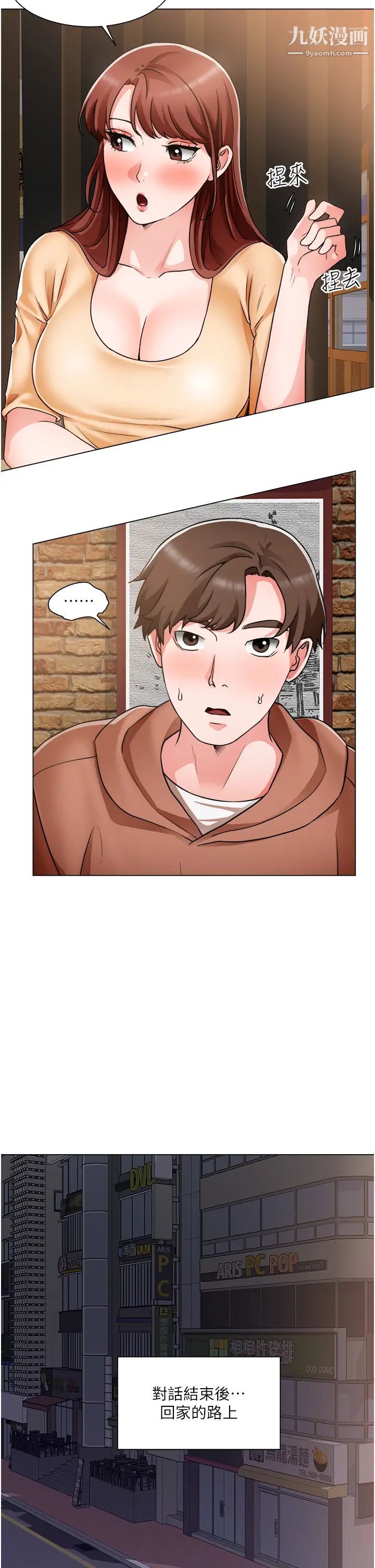 诚征粗工第42话-酒醉的两人袒裎相见