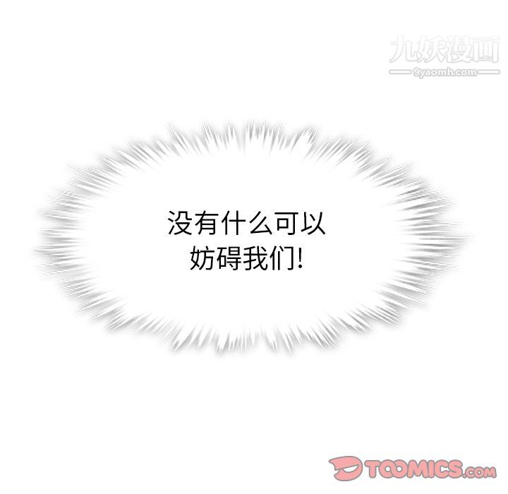 鄭主任為何這樣第96話