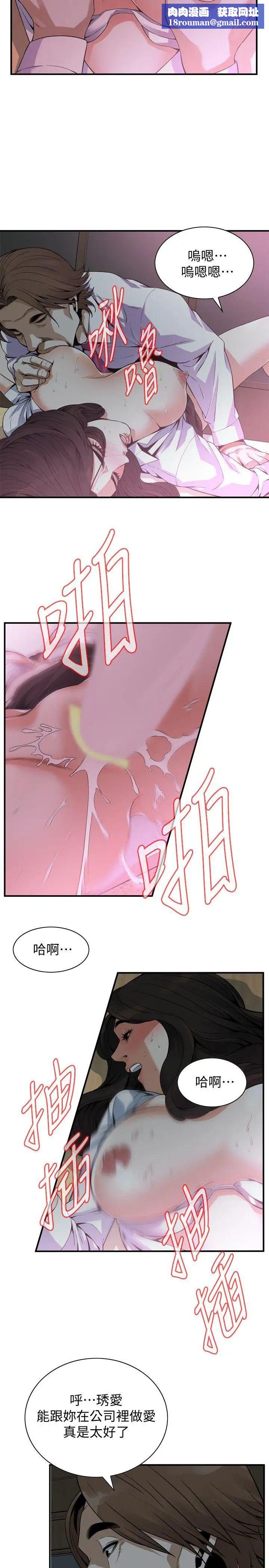 偷窥第142话-<第3季>实现男人的性幻想