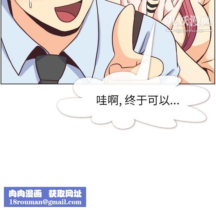 鄭主任為何這樣第96話