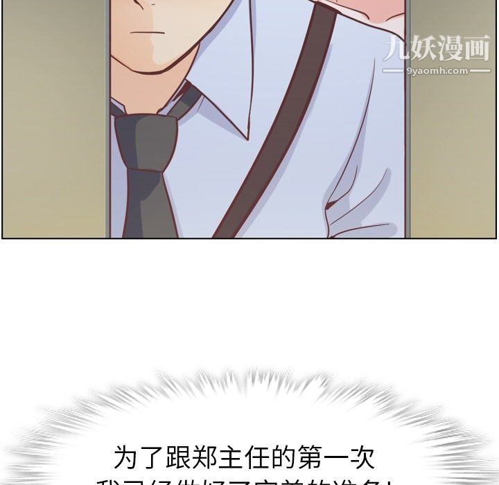 郑主任为何这样第96话