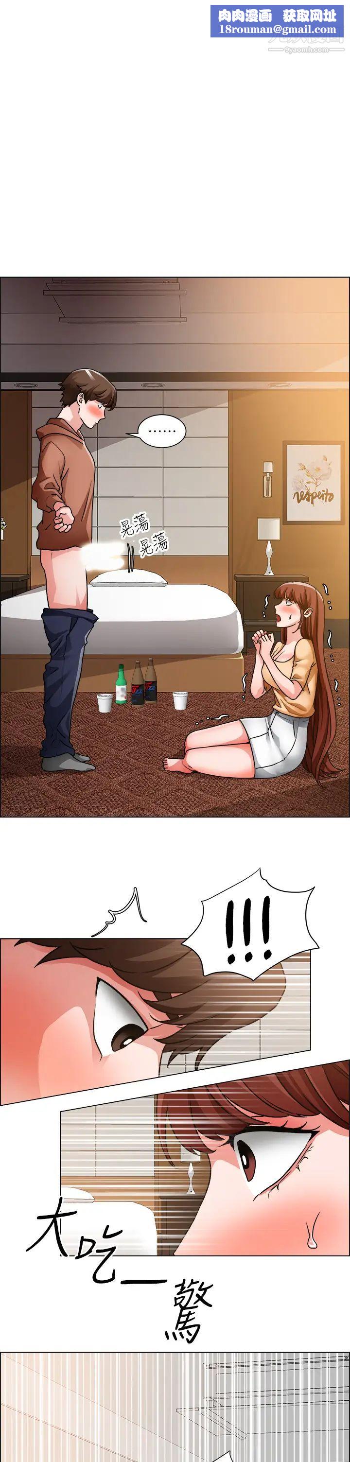 诚征粗工第43话-男女之间没有纯友谊