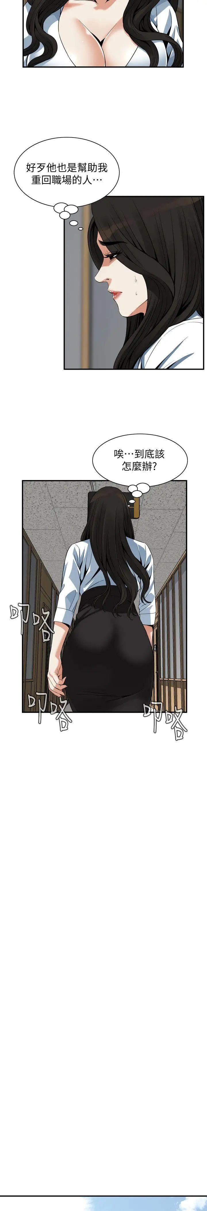 偷窺第143話-<第3季>大幹一場吧