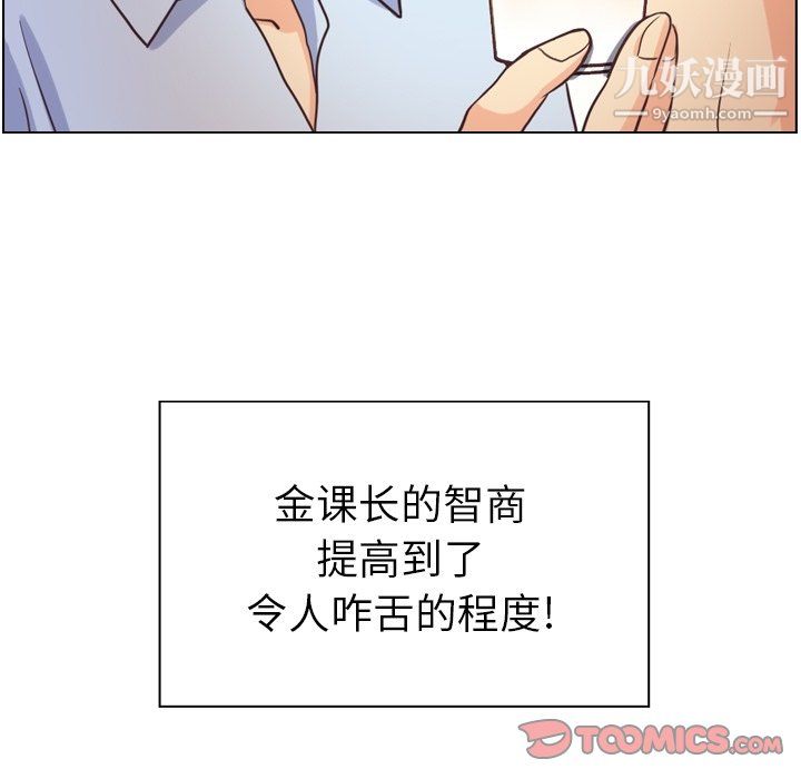 郑主任为何这样第96话