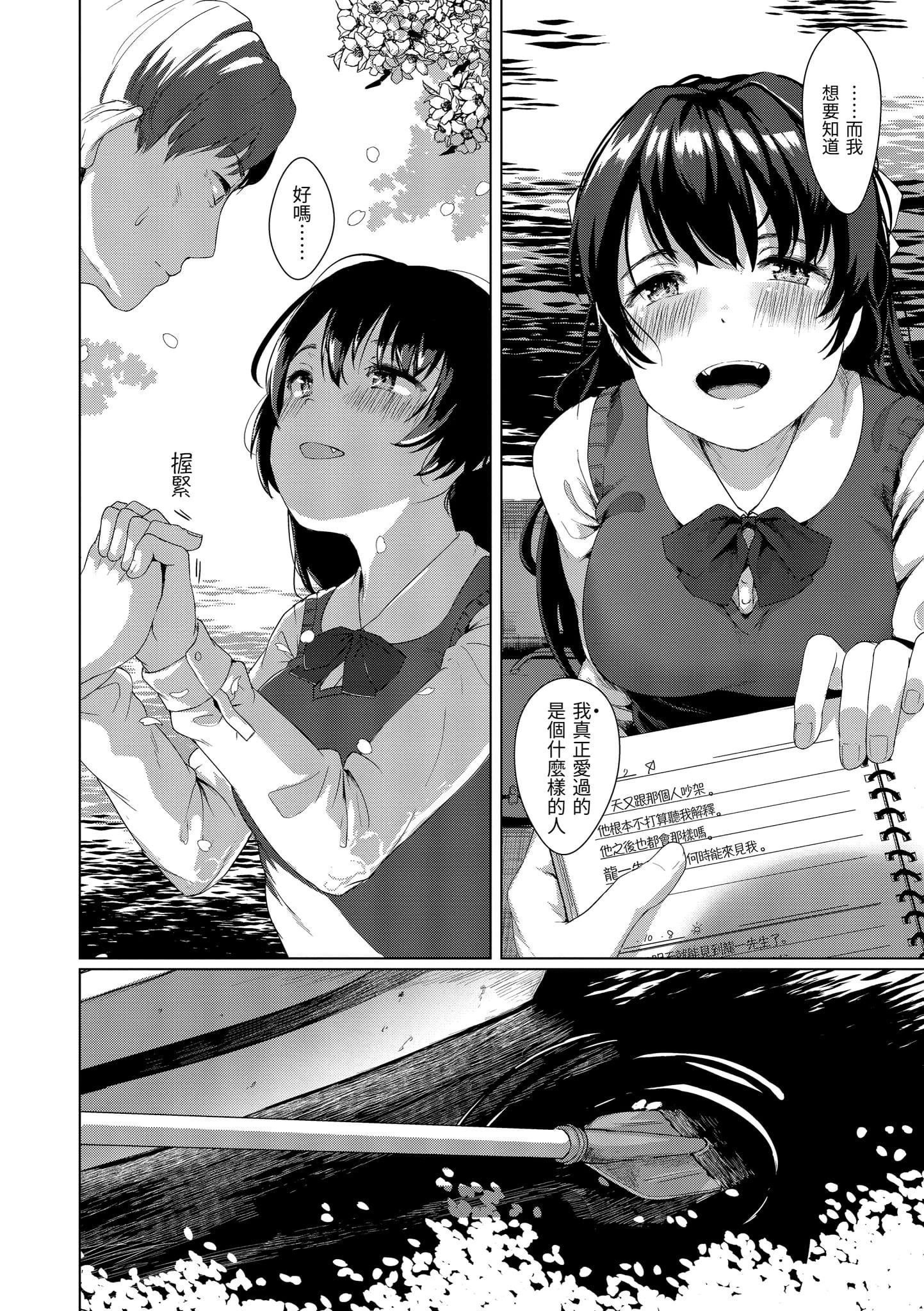 [五月猫]性なる处女たち[中国翻訳][五月猫]性なる处女たち[中国翻訳]