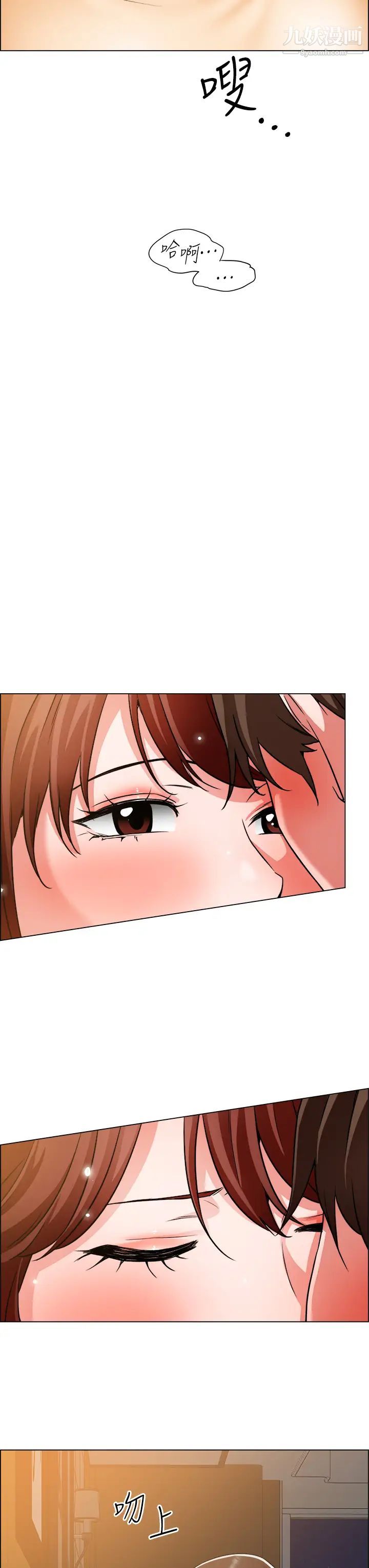 诚征粗工第43话-男女之间没有纯友谊