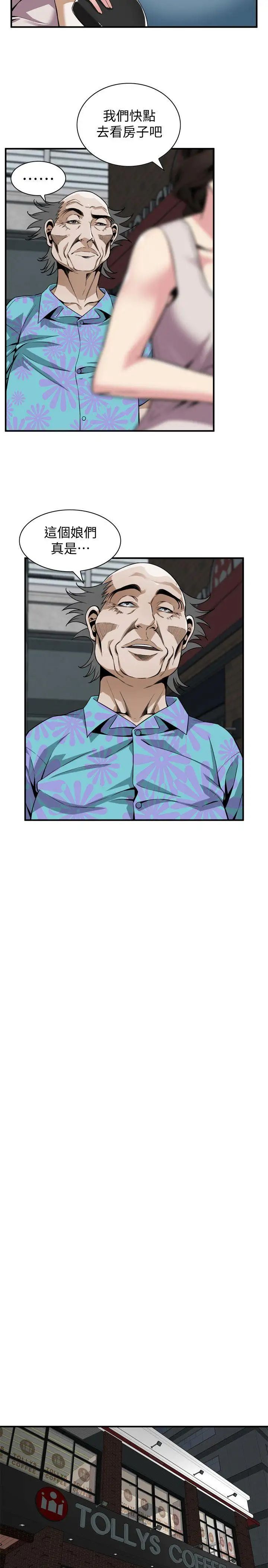 偷窥第143话-<第3季>大干一场吧