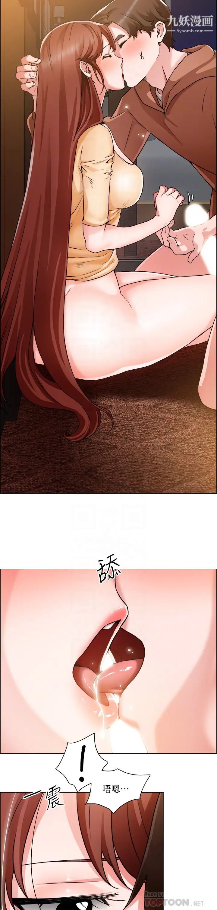 诚征粗工第43话-男女之间没有纯友谊