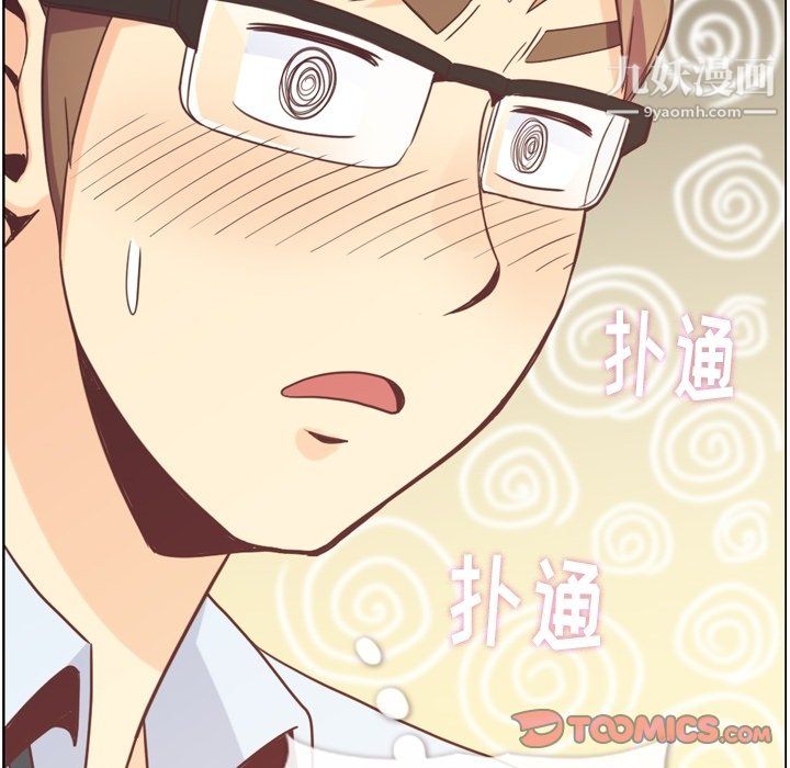 郑主任为何这样第96话