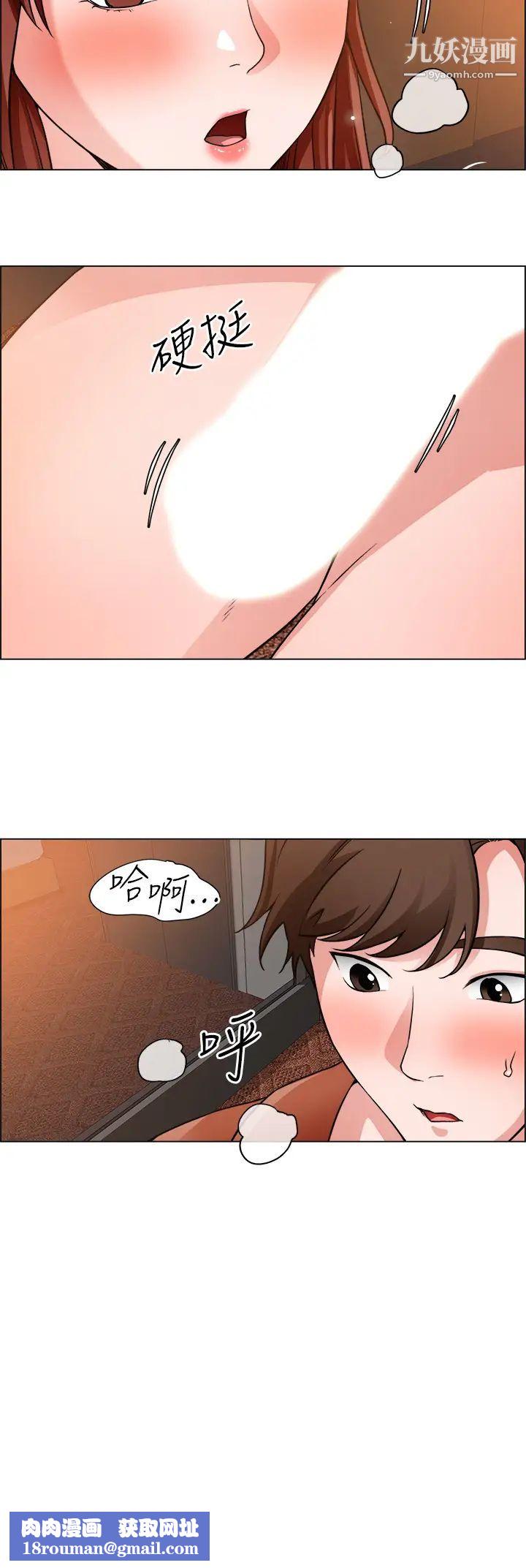 诚征粗工第43话-男女之间没有纯友谊