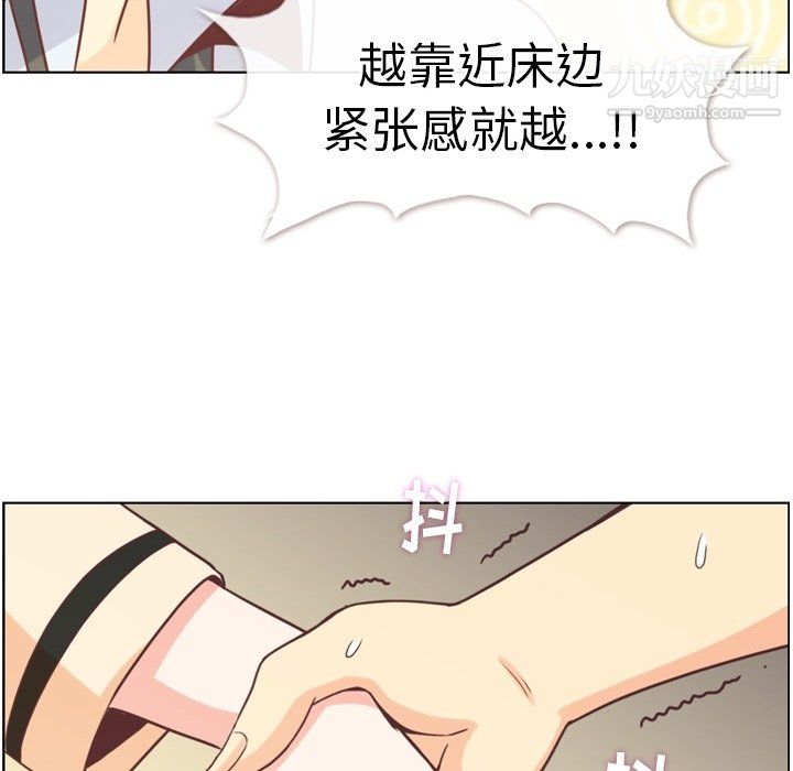 郑主任为何这样第96话