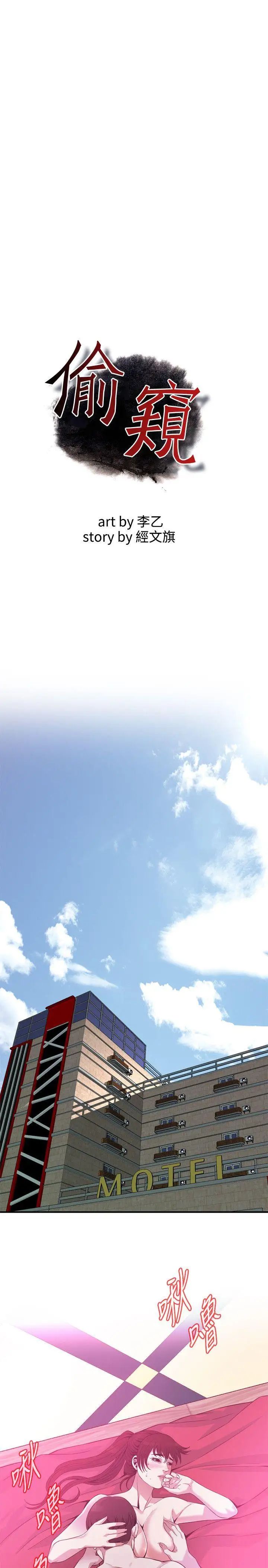 偷窥第144话-<第3季>男友的敏感提问