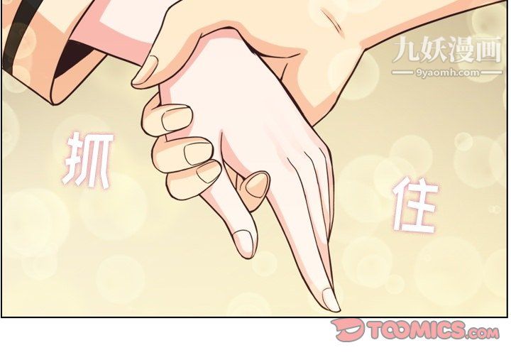 郑主任为何这样第97话