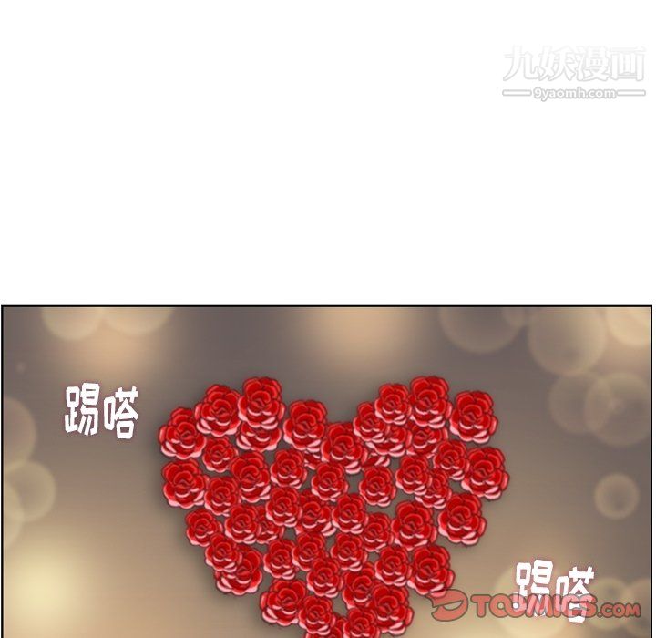 鄭主任為何這樣第97話