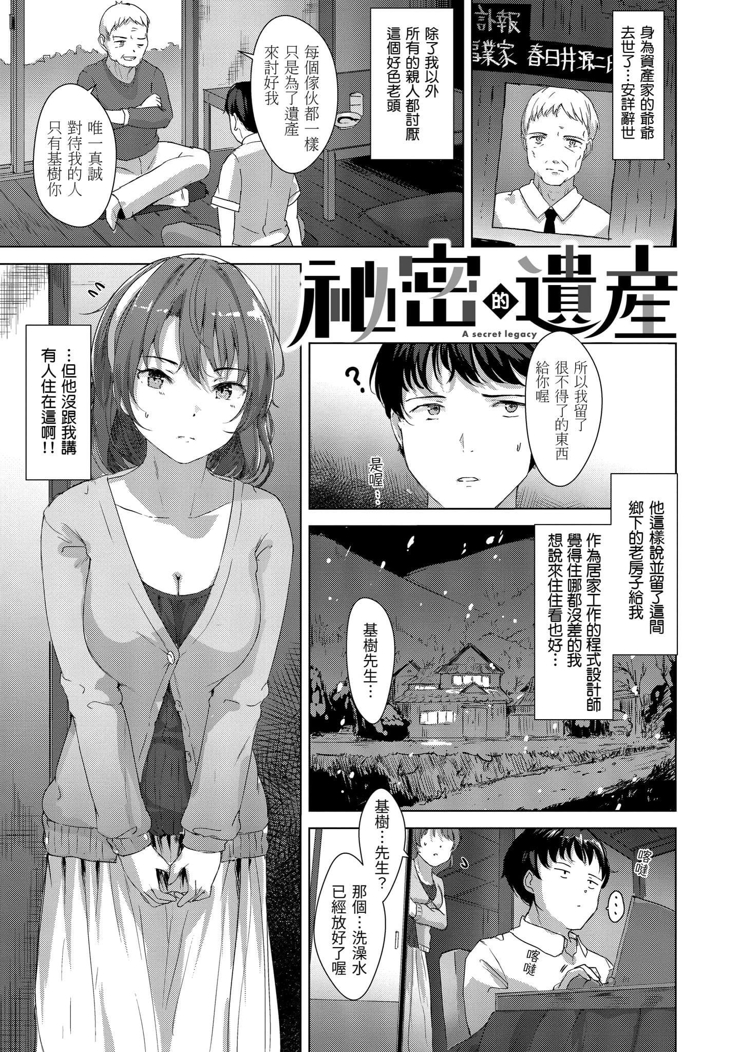 [五月貓]性なる処女たち[中國翻訳][五月貓]性なる処女たち[中國翻訳]