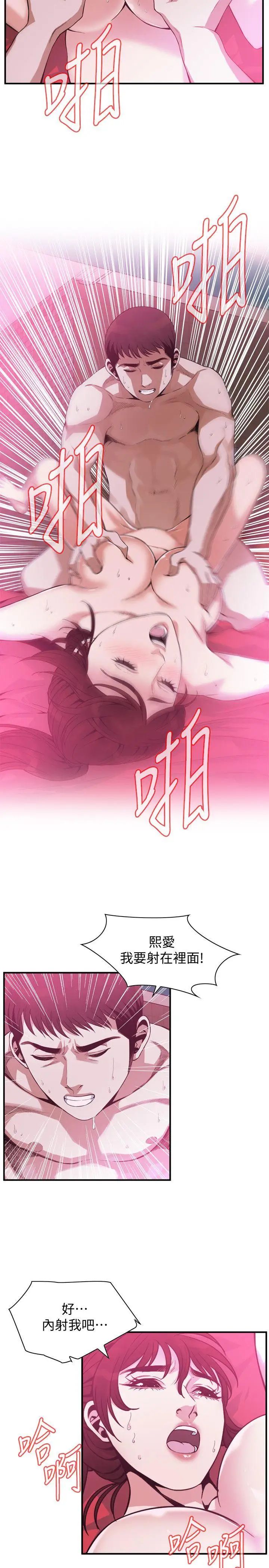 偷窥第144话-<第3季>男友的敏感提问