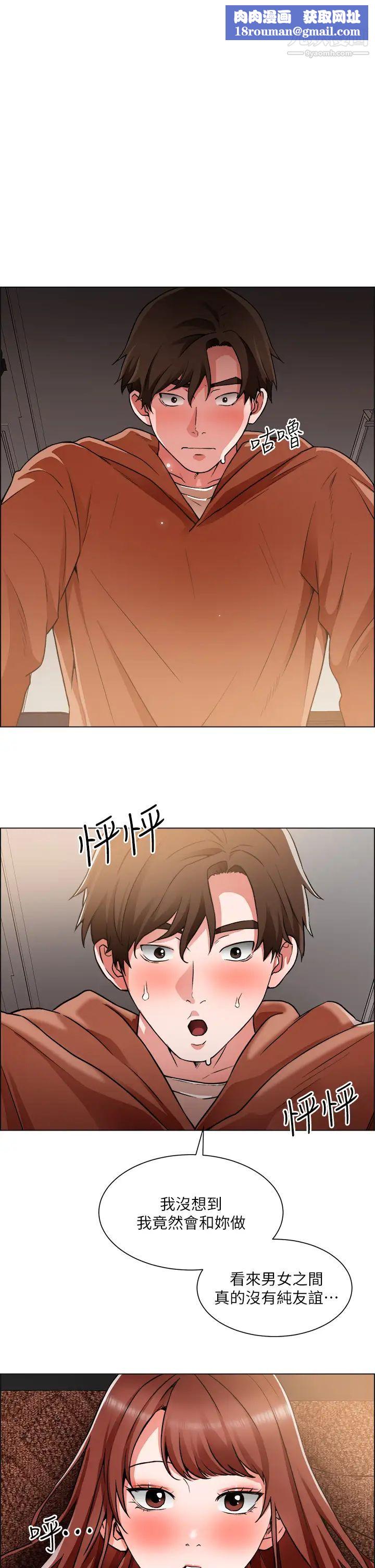 诚征粗工第44话-射完我们再继续…!