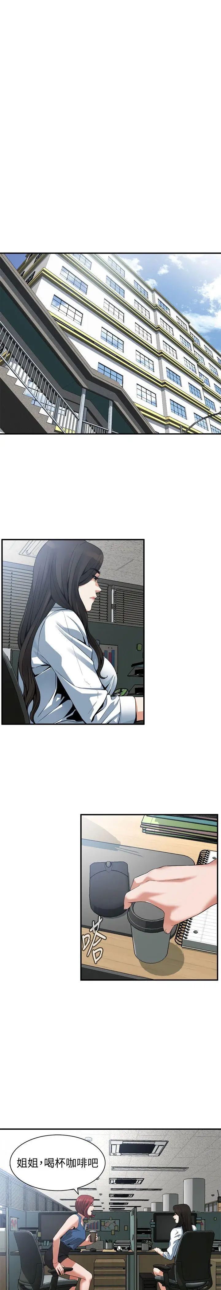 偷窥第144话-<第3季>男友的敏感提问