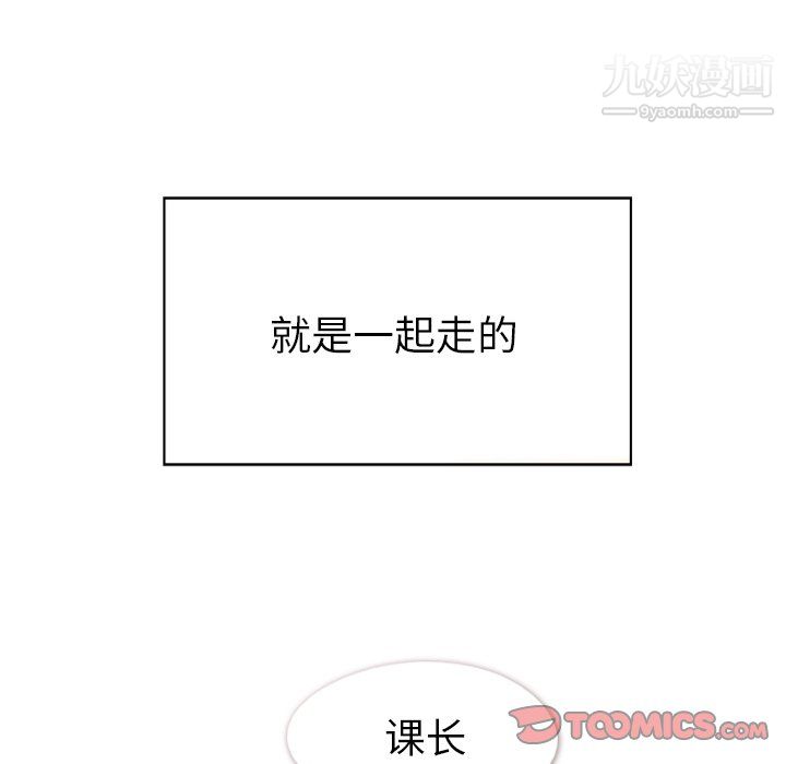 郑主任为何这样第97话