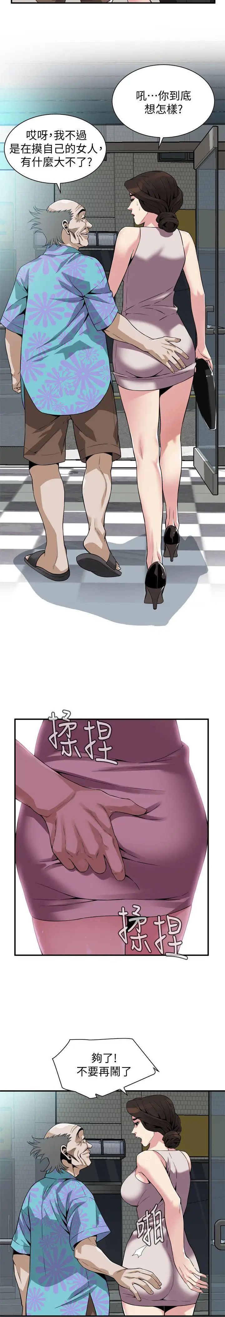 偷窥第145话-<第3季>好久没在顶楼做了