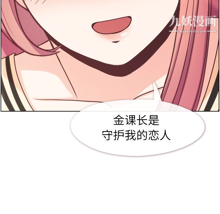 郑主任为何这样第97话