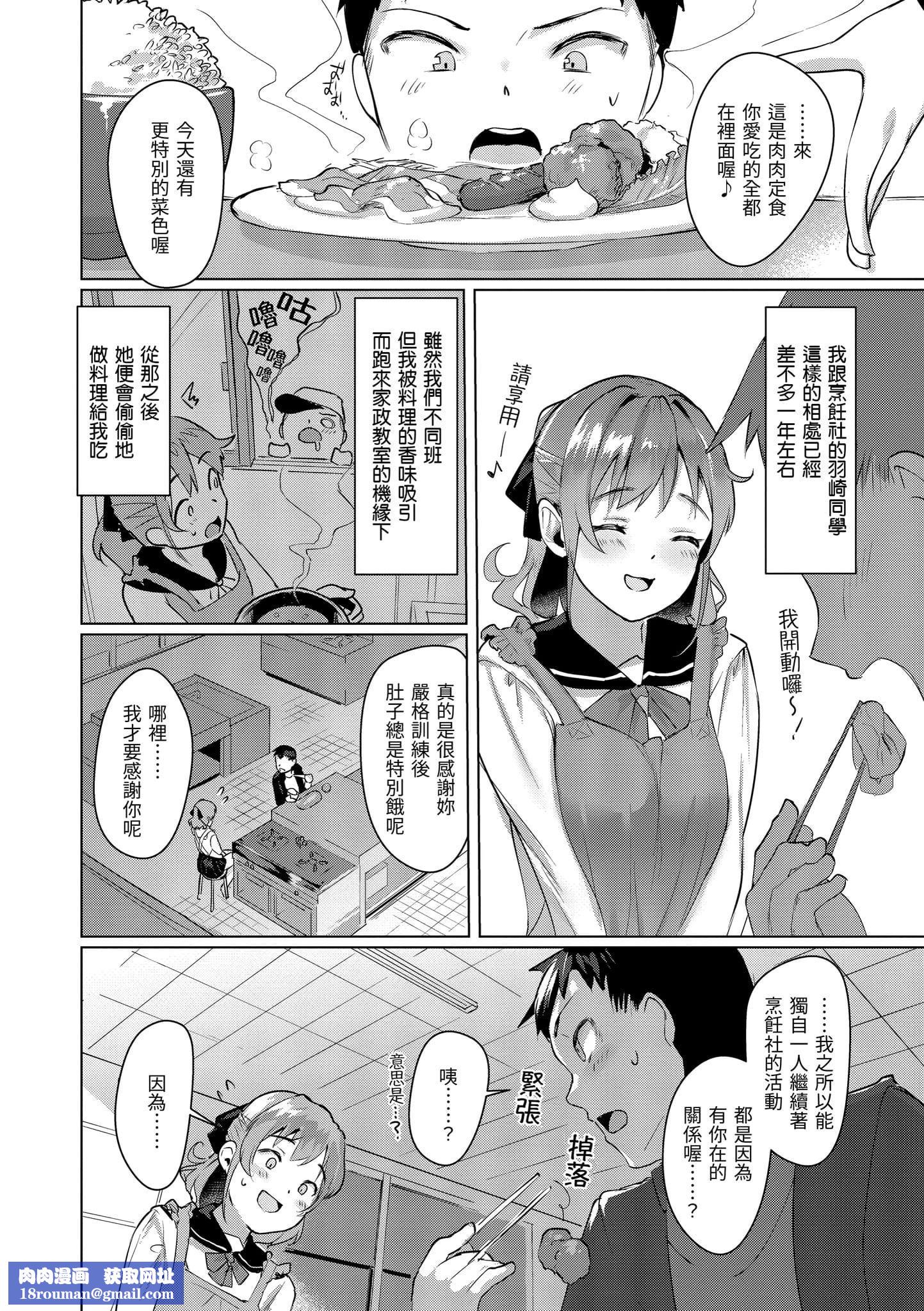 [五月猫]性なる处女たち[中国翻訳][五月猫]性なる处女たち[中国翻訳]